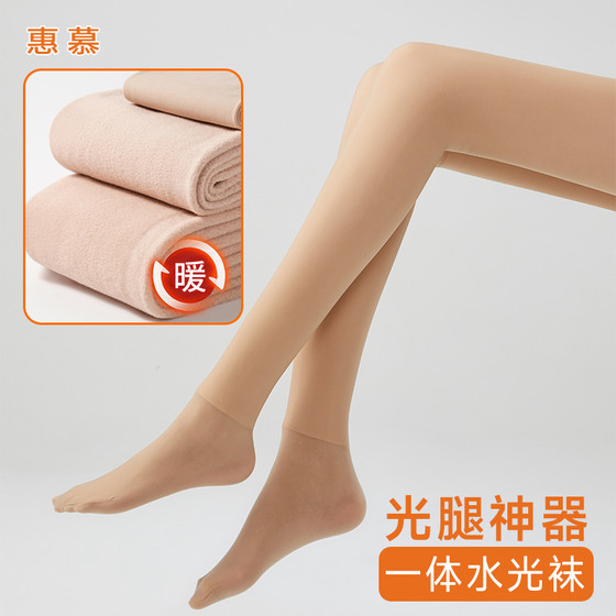 Integrated water-light socks for women wearing bare legs with velvet thickened autumn and winter flesh-colored stockings with base and warm pantyhose
Integrated water-light socks for women wearing bare legs with velvet thickened autumn and winter flesh-colored stockings with base and warm pantyhose