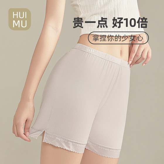 Modal safety pants for women with anti-exposure, can be worn outside without curling pajamas, summer thin leggings, loose lace shorts
Modal safety pants for women with anti-exposure, can be worn outside without curling pajamas, summer thin leggings, loose lace shorts