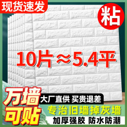 Wallpaper Self-Adhesive Bedroom Cozy 3D Stereo Wall Stickers Wallpaper Background Wall Foam Brick Decoration Waterproof and Moisture-Proof Stickers Wallpaper Self-Adhesive Bedroom Cozy 3D Stereo Wall Stickers Wallpaper Background Wall Foam Brick Decoration Waterproof and Moisture-Proof Stickers