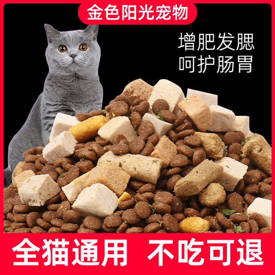 Cat food 10*0.5kg affordable cat food bag for cats and kittens 50*0.5kg trial feeding stray cats bulk trial packaging
Cat food 10*0.5kg affordable cat food bag for cats and kittens 50*0.5kg trial feeding stray cats bulk trial packaging