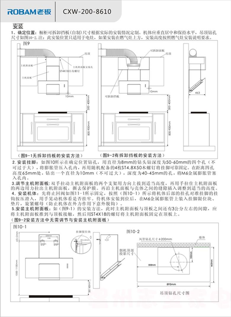 老板/robam cxw-200-8610 2012新款 老板油烟机 老板侧吸式烟机