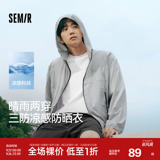 Sunscreen jacket Semir Jacket Men's lightweight sunscreen clothes cool three-proof hooded top 2025 summer new trend
Sunscreen jacket Semir Jacket Men's lightweight sunscreen clothes cool three-proof hooded top 2025 summer new trend