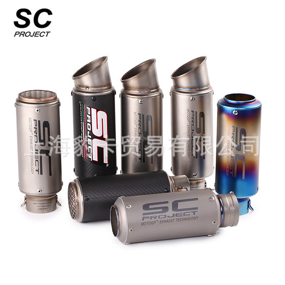 Suitable for motorcycle modified exhaust pipe sports car horizon small ninja Kawasaki SC round mouth gun barrel large displacement explosion street
Suitable for motorcycle modified exhaust pipe sports car horizon small ninja Kawasaki SC round mouth gun barrel large displacement explosion street