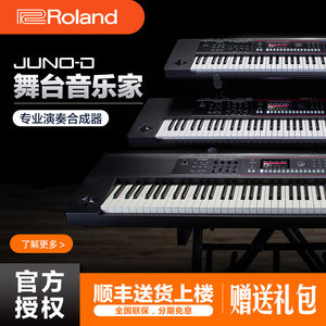 Roland's new product Juno-D8 electronic synthesizer keyboard D6 music MIDI arranging workstation DS88 upgrade
 Roland's new product Juno-D8 electronic synthesizer keyboard D6 music MIDI arranging workstation DS88 upgrade