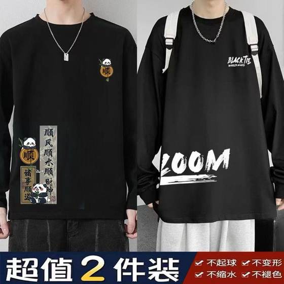 2025 new Hong Kong style men's autumn and winter men's clothing large size loose slim fat long-sleeved T-shirt inner base shirt
2025 new Hong Kong style men's autumn and winter men's clothing large size loose slim fat long-sleeved T-shirt inner base shirt