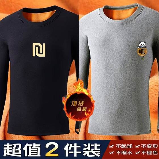 Large size plus velvet thickened warmth and cold-proof inner wear in autumn and winter middle-aged men's autumn clothes bottoming shirt fat
Large size plus velvet thickened warmth and cold-proof inner wear in autumn and winter middle-aged men's autumn clothes bottoming shirt fat