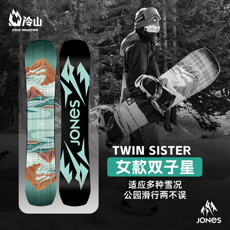 JONES Twin Sister 149cm 19-20モデル スノーボード Jones Twin Sister