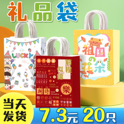 Children's Gift Bags, Birthday Paper Bags, Gift Bags, Kindergarten Candy and Snack Tote Bags, Kraft Paper Bags Children's Gift Bags, Birthday Paper Bags, Gift Bags, Kindergarten Candy and Snack Tote Bags, Kraft Paper Bags