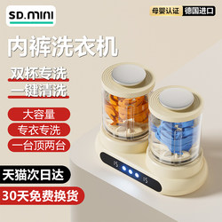 Kalanti No-Installation Mini Underwear Washing Machine, Sock Washing All-In-One Machine, Small Wireless Portable Laundry Cup Kalanti No-Installation Mini Underwear Washing Machine, Sock Washing All-In-One Machine, Small Wireless Portable Laundry Cup