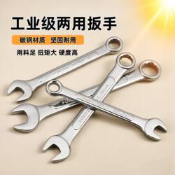 Industrial-Grade Dual-Purpose Wrench 8-24mm Open-End and Box-End, High-Carbon Steel Forged, for Auto Repair and Home Use, Sturdy and Durable Industrial-Grade Dual-Purpose Wrench 8-24mm Open-End and Box-End, High-Carbon Steel Forged, for Auto Repair and Home Use, Sturdy and Durable