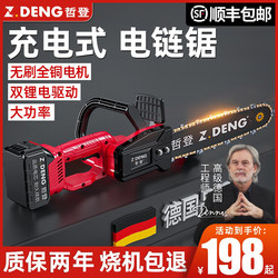 Electric Saw For Home Small Handheld Lithium Battery Logging Saw Rechargeable High Power Outdoor Woodworking Special Tree Cutting Chain Saw Electric Saw For Home Small Handheld Lithium Battery Logging Saw Rechargeable High Power Outdoor Woodworking Special Tree Cutting Chain Saw