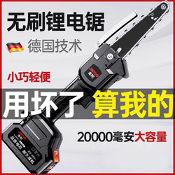 Zhedeng 6 inch For Home chainsaw small handheld electric charging woodworking special logging saw firewood Lithium electric charging chain saw Zhedeng 6 inch For Home chainsaw small handheld electric charging woodworking special logging saw firewood Lithium electric charging chain saw
