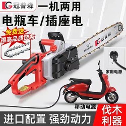 German Imported Dual-Use Chainsaw Logging and Tree Felling Household Outdoor 48V-220V Two-In-One Tree Sawing Artifact Chain German Imported Dual-Use Chainsaw Logging and Tree Felling Household Outdoor 48V-220V Two-In-One Tree Sawing Artifact Chain