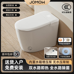 Jomow's New Smart Toilet Fully Automatic No Water Pressure Limit Foam Shield Capacitor Foot-Feeling Integrated Toilet Jomow's New Smart Toilet Fully Automatic No Water Pressure Limit Foam Shield Capacitor Foot-Feeling Integrated Toilet