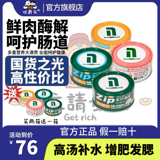 Newpaisen Cat Food Canned Snacks Staple Food Chicken Cat Wet Food Pet Cats and Dogs Full Cycle General 85g 24 Cans
Newpaisen Cat Food Canned Snacks Staple Food Chicken Cat Wet Food Pet Cats and Dogs Full Cycle General 85g 24 Cans