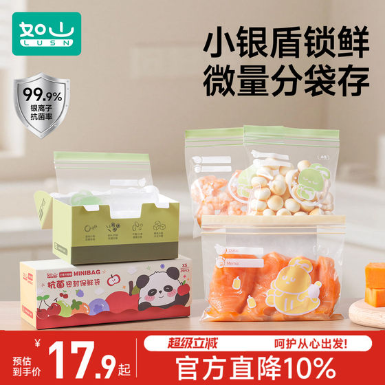 Rushan Baby Food Supplementary Baby Food Grade Fresh Sealed Bags Special for Home Refrigerator for Freezing Storage
Rushan Baby Food Supplementary Baby Food Grade Fresh Sealed Bags Special for Home Refrigerator for Freezing Storage