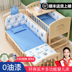 Crib Patchwork Big Bed Solid Wood Paint-free Movable Baby Cradle Newborn Multifunctional Children's Bed Crib Patchwork Big Bed Solid Wood Paint-free Movable Baby Cradle Newborn Multifunctional Children's Bed