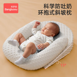 Special Pillow for Newborn Babies to Soothe and Prevent Spitting Up, Slope Cushion for Side Lying, Breastfeeding, Anti-Spill Crib Special Pillow for Newborn Babies to Soothe and Prevent Spitting Up, Slope Cushion for Side Lying, Breastfeeding, Anti-Spill Crib