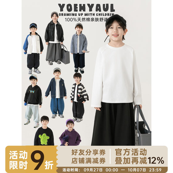 Youyou Boys 2025 autumn new long-sleeved round neck white T-shirt loose versatile cotton children's base shirt trendy
Youyou Boys 2025 autumn new long-sleeved round neck white T-shirt loose versatile cotton children's base shirt trendy