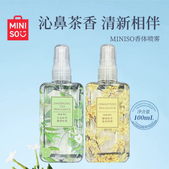 MINISO Darjeeling Tea Osmanthus Jasmine Tea Scented Body Spray Men's and Women's Perfume Travel Portable
MINISO Darjeeling Tea Osmanthus Jasmine Tea Scented Body Spray Men's and Women's Perfume Travel Portable