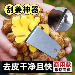 Multifunctional For Home Scraping Ginger Peel Handy Gadget Stainless Steel Shaving Knife Kitchen Special Shaving Knife Potato Peel Handy Gadget Multifunctional For Home Scraping Ginger Peel Handy Gadget Stainless Steel Shaving Knife Kitchen Special Shaving Knife Potato Peel Handy Gadget