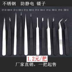 CHULI Stainless Steel Anti-static Tweezers Tools Component Tweezers Picking Hair Pointed Round Head Flat Head Tweezers CHULI Stainless Steel Anti-static Tweezers Tools Component Tweezers Picking Hair Pointed Round Head Flat Head Tweezers