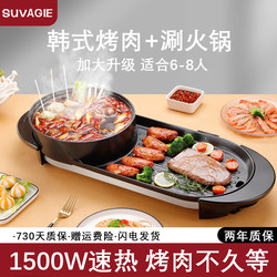 Rinse and Grill Integrated Pot Party Barbecue Pan Two-in-One Barbecue Pot Smokeless Electric Baking Pan Multi-Functional Indoor For Home Hot Pot Rinse and Grill Integrated Pot Party Barbecue Pan Two-in-One Barbecue Pot Smokeless Electric Baking Pan Multi-Functional Indoor For Home Hot Pot