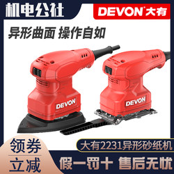 Dayou sandpaper machine multi-functional special-shaped surface grinding Dayou sandpaper machine multi-functional special-shaped surface grinding