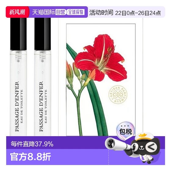 European direct mail Atti Xian Ming Mansion Road Travel Eau dessert 10ml Yinfan Road exquisite and portable genuine
European direct mail Atti Xian Ming Mansion Road Travel Eau dessert 10ml Yinfan Road exquisite and portable genuine