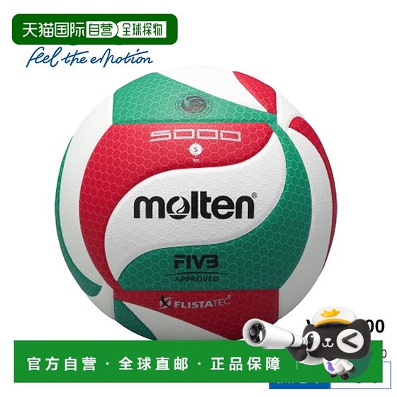 Japan direct mail Molten volleyball No. 5 certified ball V5M5000Freestatec volleyball 5000 for women and men
Japan direct mail Molten volleyball No. 5 certified ball V5M5000Freestatec volleyball 5000 for women and men