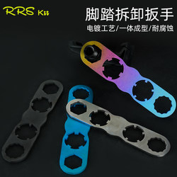 Rrskit bicycle pedal wrench is suitable for LOOK KEO pedal full range disassembly tool wrench repair Rrskit bicycle pedal wrench is suitable for LOOK KEO pedal full range disassembly tool wrench repair