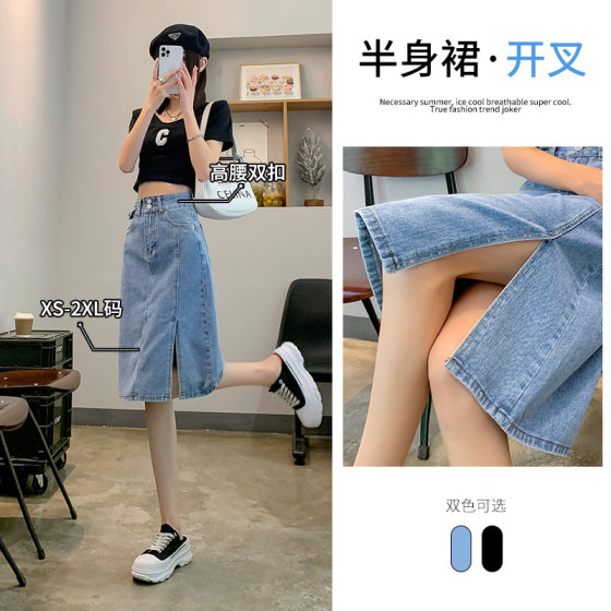 Slit high waist denim skirt for women in summer 2025 new slim A-line small mid-length hip-cover skirt
Slit high waist denim skirt for women in summer 2025 new slim A-line small mid-length hip-cover skirt