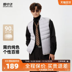 Flying in the snow fashionable patchwork men's down vest Flying in the snow fashionable patchwork men's down vest