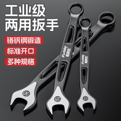 Dual-purpose wrench 13 14 ring wrench open-ended wrench Long 17 tool double-ended 19 ring opening 10mm Dual-purpose wrench 13 14 ring wrench open-ended wrench Long 17 tool double-ended 19 ring opening 10mm