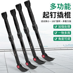 Industrial-Grade Multi-Functional Pry Bar, Motorcycle Tire Lever, Tire Removal Rod, Special Auto Repair Tool Industrial-Grade Multi-Functional Pry Bar, Motorcycle Tire Lever, Tire Removal Rod, Special Auto Repair Tool