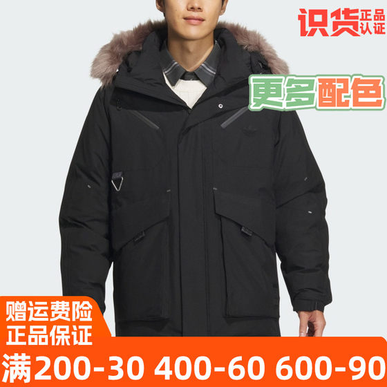 Adidas 2024 winter new retro warm hooded goose down parker men's down jacket JD3755
Adidas 2024 winter new retro warm hooded goose down parker men's down jacket JD3755
