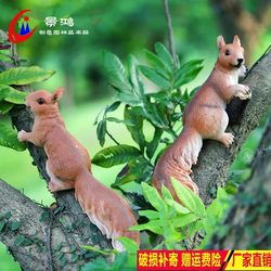 Outdoor Garden Ornaments, Simulated Animal Sculptures, Garden Courtyard Tree Climbing Ornaments, Lawn Decoration, Small Squirrel Ornaments Outdoor Garden Ornaments, Simulated Animal Sculptures, Garden Courtyard Tree Climbing Ornaments, Lawn Decoration, Small Squirrel Ornaments