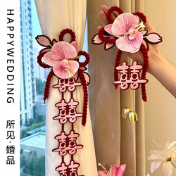 Wedding Curtain Ties, Bride's Wedding Room Decoration Set, Wedding Bedroom and Living Room Decoration, Wedding Car Decorations, Wedding Supplies Wedding Curtain Ties, Bride's Wedding Room Decoration Set, Wedding Bedroom and Living Room Decoration, Wedding Car Decorations, Wedding Supplies