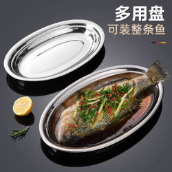 316 Stainless Steel Fish Plate, Food-Grade Household Steamed Fish Plate, Special Plate for Steaming Fish, Oval Tray, Large Dish Plate 316 Stainless Steel Fish Plate, Food-Grade Household Steamed Fish Plate, Special Plate for Steaming Fish, Oval Tray, Large Dish Plate