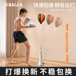 Boxing Punching Bag for Adults and Children, Home Use, Silent, Vertical Speed Reaction Ball Target Training Equipment, Boxing Stress Relief Toy Boxing Punching Bag for Adults and Children, Home Use, Silent, Vertical Speed Reaction Ball Target Training Equipment, Boxing Stress Relief Toy