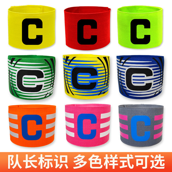 Captain C-armored armband Customized printed logo Customized armband Football C-armored elastic band Velcro free shipping
Captain C-armored armband Customized printed logo Customized armband Football C-armored elastic band Velcro free shipping