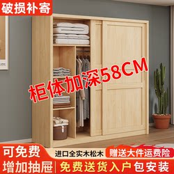 All Solid Wood Wardrobe for Bedroom, Simple Home Wardrobe, Natural Wood Style Pine Storage Cabinet, Small Apartment Sliding Door Storage Cabinet All Solid Wood Wardrobe for Bedroom, Simple Home Wardrobe, Natural Wood Style Pine Storage Cabinet, Small Apartment Sliding Door Storage Cabinet