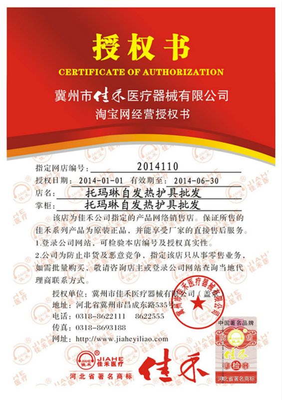 Фиксатор для суставов Jiahe Фиксатор для суставов Jiahe