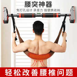 Lumbar Traction Belt Horizontal Bar Lumbar Protrusion Hanging Horizontal Bar Household Strong Waist Sling Suspension Auxiliary Lumbar Disc Herniation Artifact Lumbar Traction Belt Horizontal Bar Lumbar Protrusion Hanging Horizontal Bar Household Strong Waist Sling Suspension Auxiliary Lumbar Disc Herniation Artifact