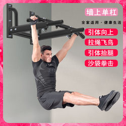 Multifunctional Indoor Horizontal Bar Pull-Up Device Home Wall Fixed Wall Punching Single and Parallel Bar Fitness Equipment Multifunctional Indoor Horizontal Bar Pull-Up Device Home Wall Fixed Wall Punching Single and Parallel Bar Fitness Equipment
