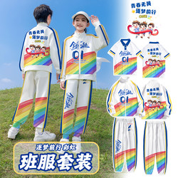 Elementary school student class uniform custom three-piece sweatshirt suit windbreaker long-sleeved lapel middle and high school students autumn and winter diy Elementary school student class uniform custom three-piece sweatshirt suit windbreaker long-sleeved lapel middle and high school students autumn and winter diy