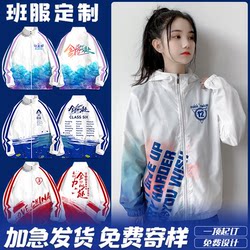 Class uniforms, custom coats, printed cultural shirts, sweatshirts, sports games, middle and high school primary school students' clothes, stand-up collar windbreaker suits Class uniforms, custom coats, printed cultural shirts, sweatshirts, sports games, middle and high school primary school students' clothes, stand-up collar windbreaker suits