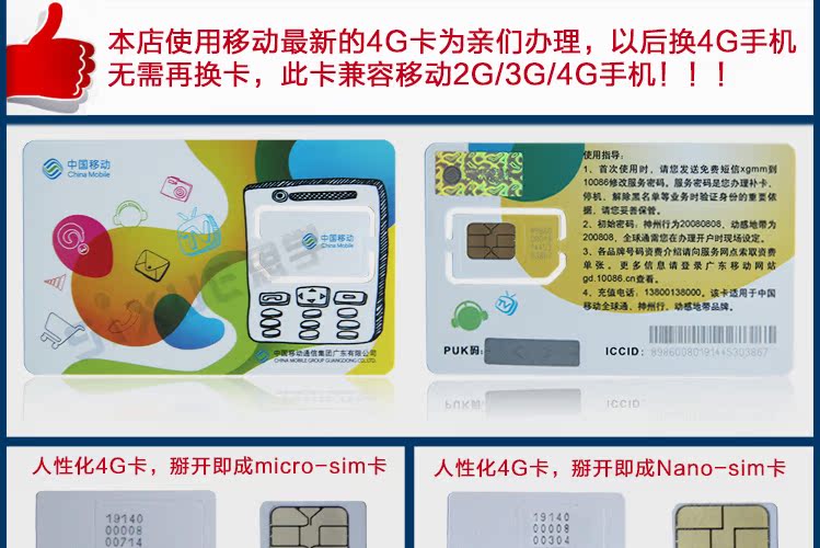 移动3g/4g手机卡 广州全球通号码卡 靓号全国无漫游电话卡包邮