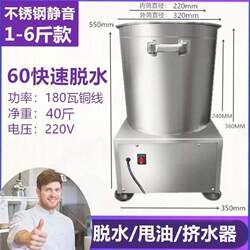 Stainless Steel Vegetable Dehydrator, Commercial Wine Lees Spin Dryer, Electric Vegetable Stuffing Food Water Extractor, Factory Direct Sales. Stainless Steel Vegetable Dehydrator, Commercial Wine Lees Spin Dryer, Electric Vegetable Stuffing Food Water Extractor, Factory Direct Sales.