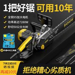 Small Household Electric 220V High-Power German Chainsaw, Electric Chain Saw, Logging Saw, Multi-Functional Saw Small Household Electric 220V High-Power German Chainsaw, Electric Chain Saw, Logging Saw, Multi-Functional Saw